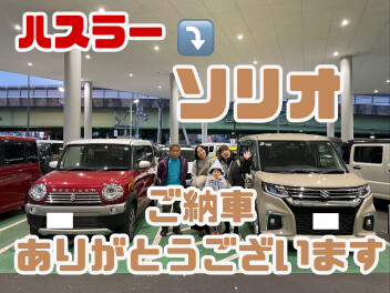 祝！ソリオご納車！！